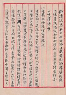 1936年6月3日，沈诚先生提交西京市政建设委员会关于本市试筑柏油路的提案