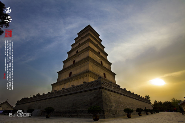 大雁塔