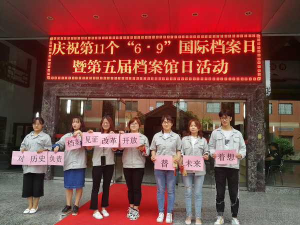 档案馆日活动中参观人员在档案馆门前合影