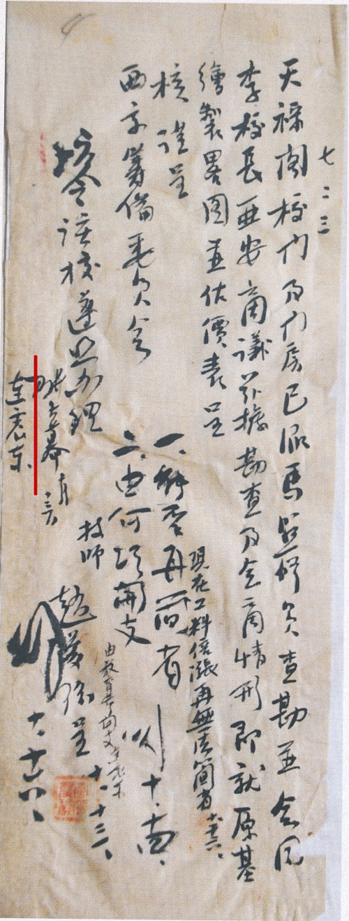 连震东对天禄阁小学校门维建由何项开支批复“由教育费开支”