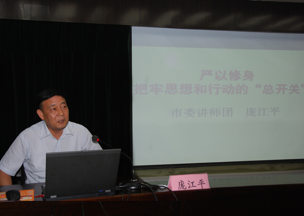 庞江平老师正在授课