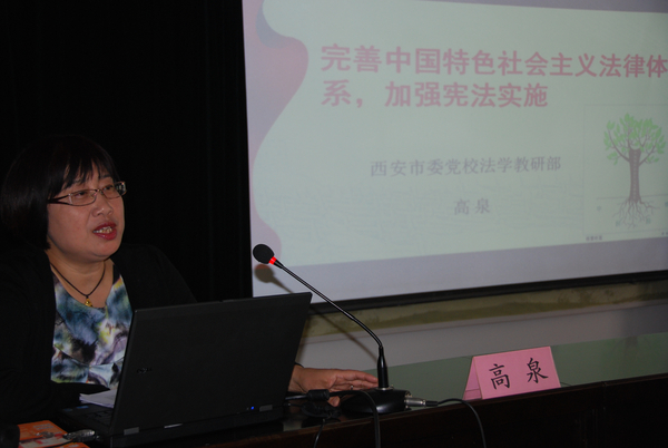 市委党校高泉教授授课