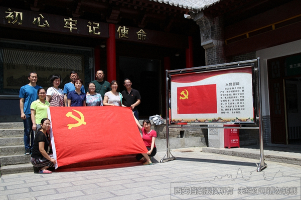 全体党员合影留念