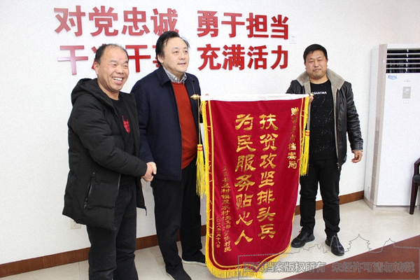 孟村镇双水村“三委会”成员向市档案局赠送“扶贫攻坚排头兵 为民服务贴心人”锦旗