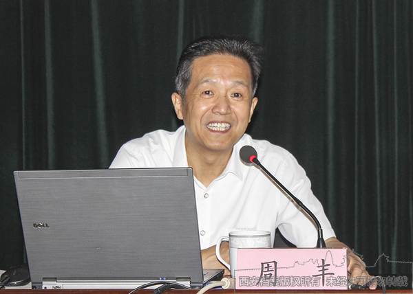 周丰同志在宣讲