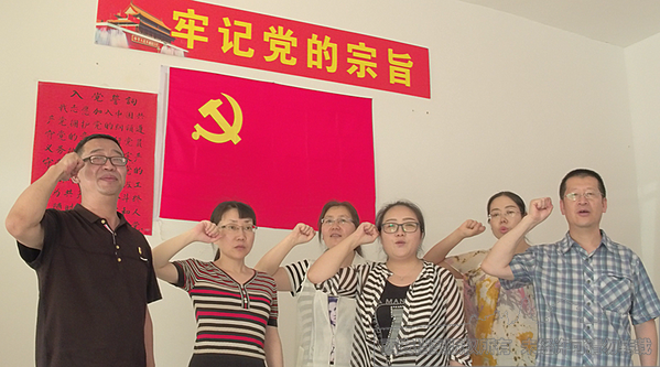 在党旗下重温入党誓词