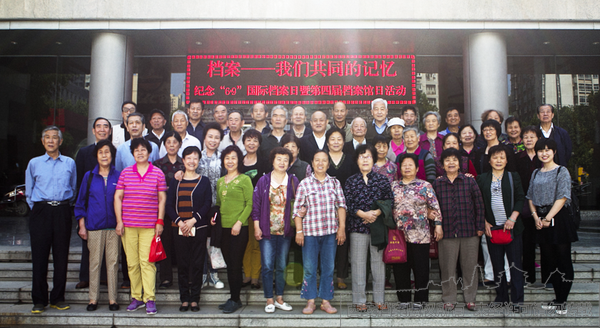 部分参观者在市档案馆门前合影
