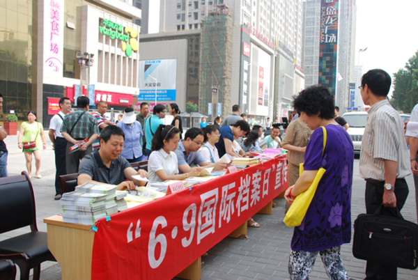 宣传活动咨询站