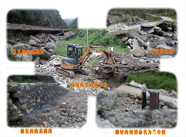 修筑桥梁路基组照