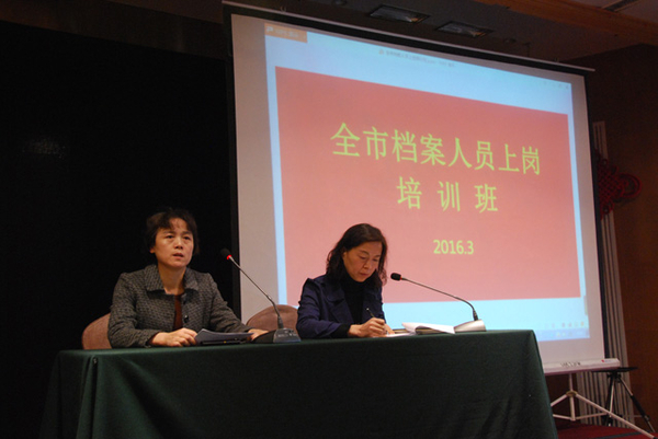 西安市档案局副局长黄海绒（左）在开班仪式上讲话