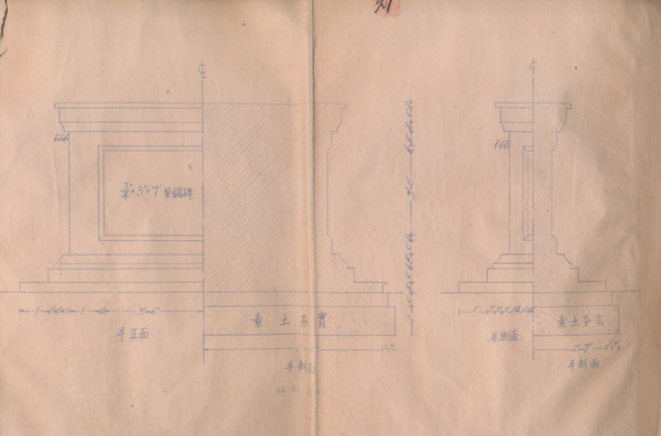 附图四：章君瑜先生绘制的纪念碑草图
