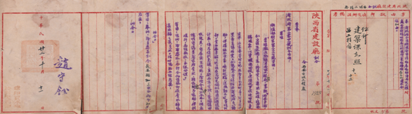 陕西省建设厅关于省政府令准铁道部咨请饬属协助潼西段工程处西安站购地拆屋，以利进行一案给西安市政工程处的训令。