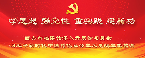 学习贯彻习近平新时代中国特色社会主义思想主题教育